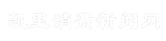 凯里消费新闻网